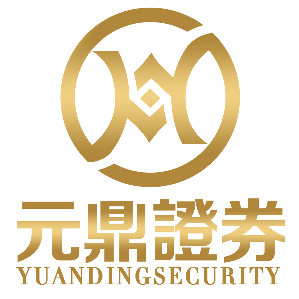 元鼎证券_专业股票配资平台_安全配资官网开户